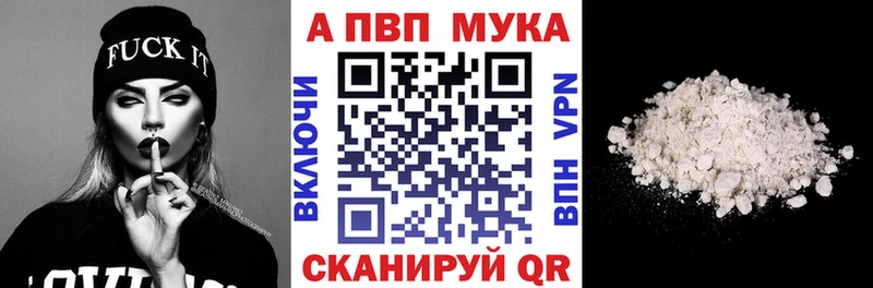 A-PVP VHQ закладки Полесск