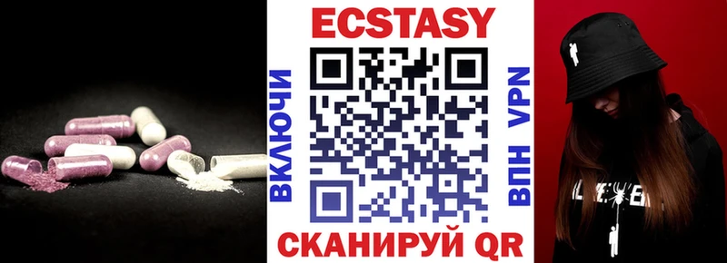 Экстази круглые Полесск