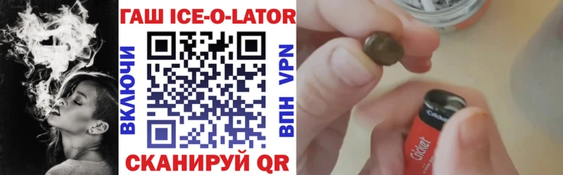 ГАШИШ Ice-O-Lator  omg как зайти  Полесск 