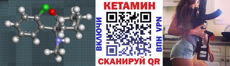 Кетамин ketamine Полесск