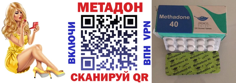 Метадон белоснежный Полесск