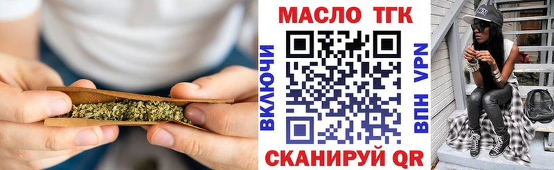 ТГК гашишное масло Полесск